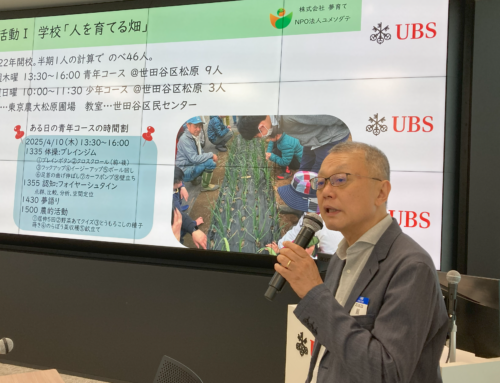 UBSセッション第14回　夢育て 前川代表が登壇
