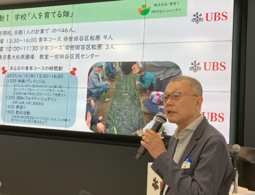 UBSセッション第14回　夢育て 前川代表が登壇