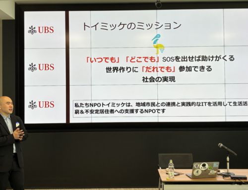 UBSセッション第24回　トイミッケ 佐々木代表が登壇