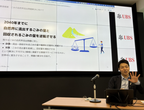 UBSセッション第25回　ピリカ 小嶌代表が登壇