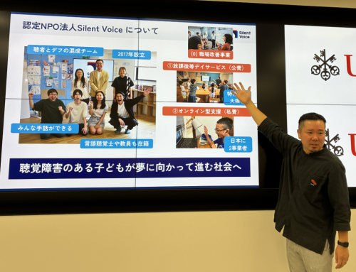 UBSセッション第26回　サイレントボイス 尾中代表が登壇