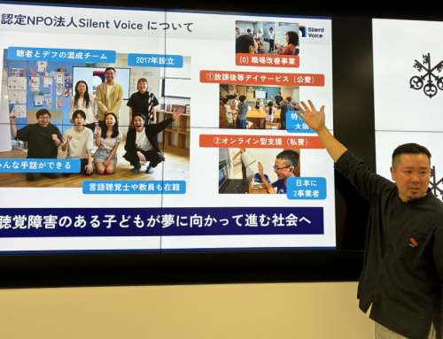 UBSセッション第26回　サイレントボイス 尾中代表が登壇