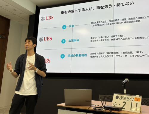UBSセッション第27回　日本カーシェアリング協会 石渡事業推進部長が登壇