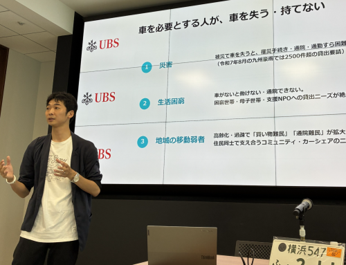 UBSセッション第27回　日本カーシェアリング協会 石渡事業推進部長が登壇