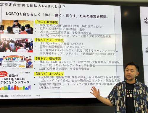 UBSセッション第28回　ReBit 藥師代表が登壇